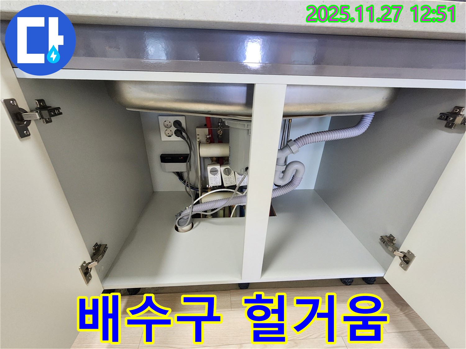 싱크대 누수 - 배수구 연결 헐거움 확인 및 꼼꼼한 재조립 작업