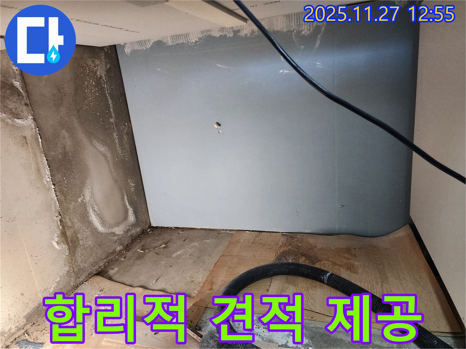 합리적인 견적으로 최고의 기술력을 제공합니다