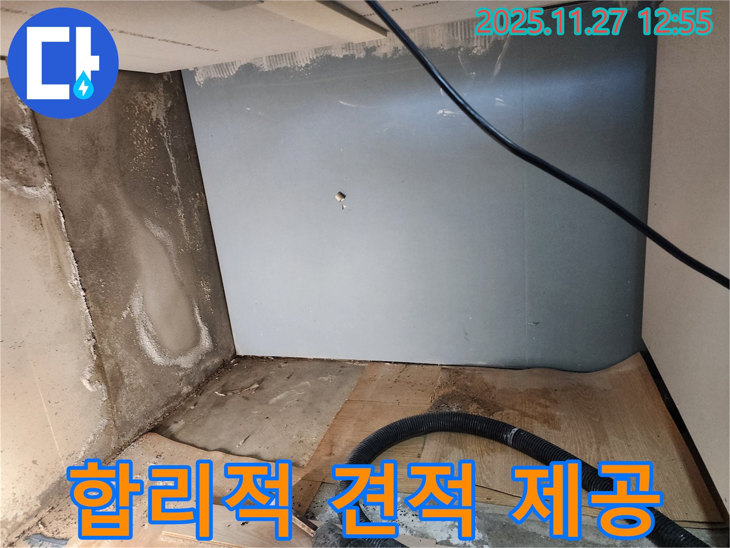 합리적인 견적으로 최고의 기술력을 제공합니다