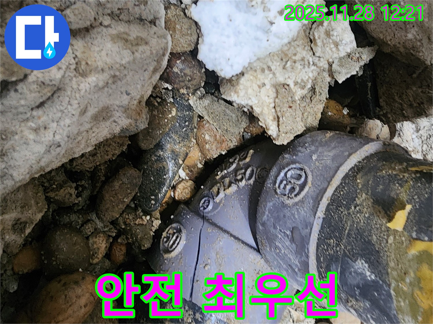 고객 안전 최우선 - 안전을 최우선으로 생각하며 작업합니다.