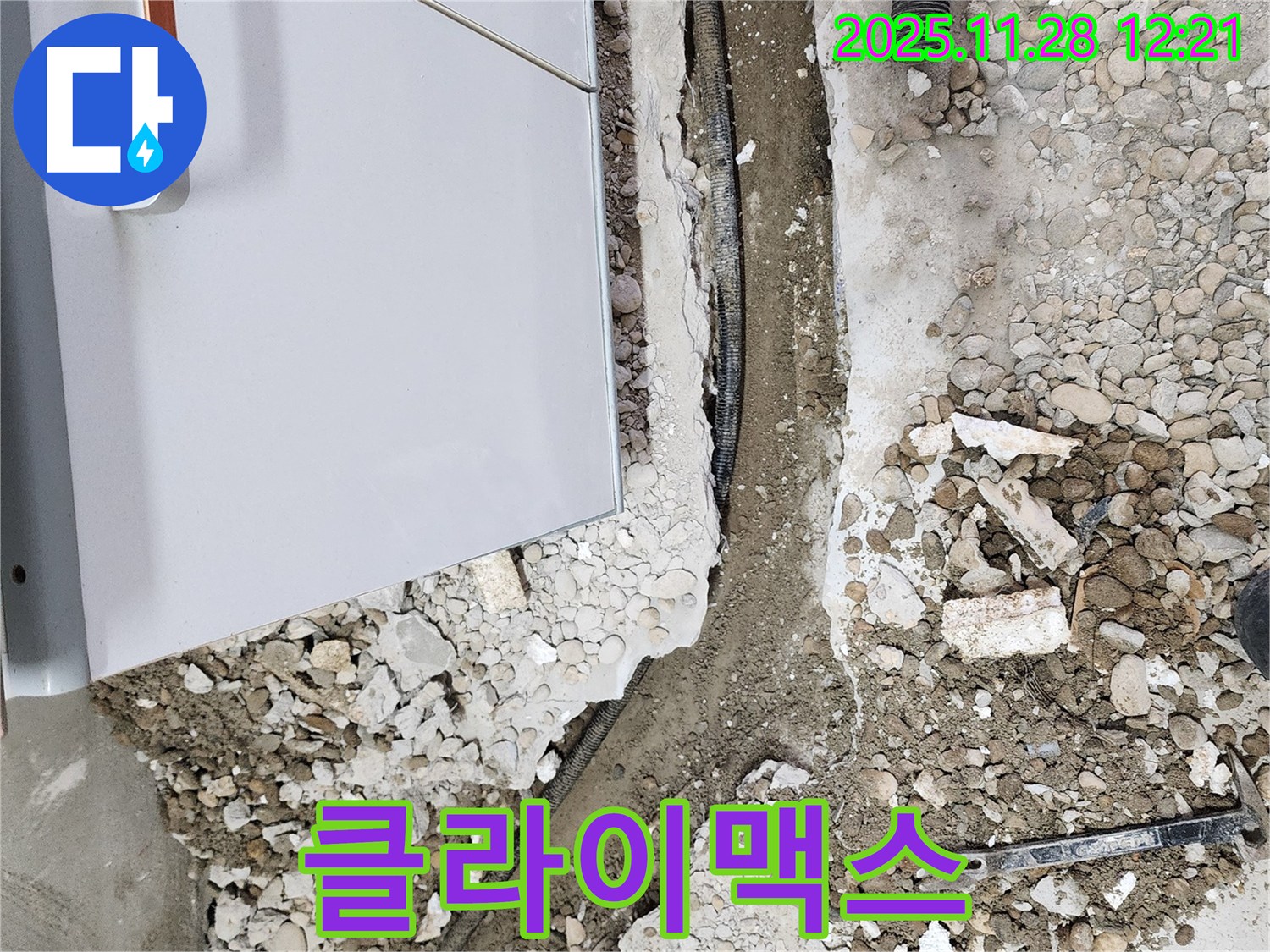 공릉2단지 누수 - 누수 해결의 클라이맥스를 향하여