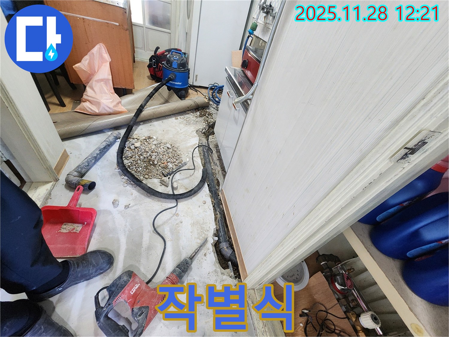 공릉2단지 누수 - 누수와의 작별식, 노원구 누수 해결사의 잊지 못할 서비스.