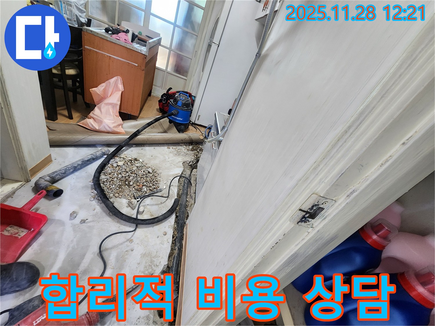 공릉2단지 합리적 비용 상담 - 투명하고 정직한 견적을 제공합니다.