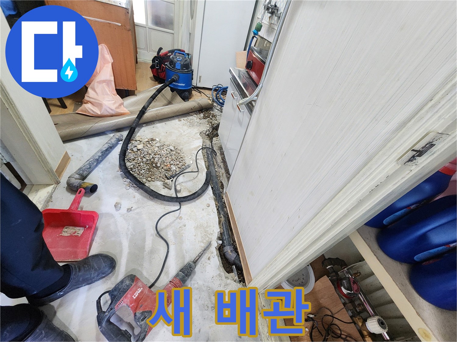 노원구 공릉동 202동 누수 - 누수 뿌리 뽑기로 완전 박멸.
