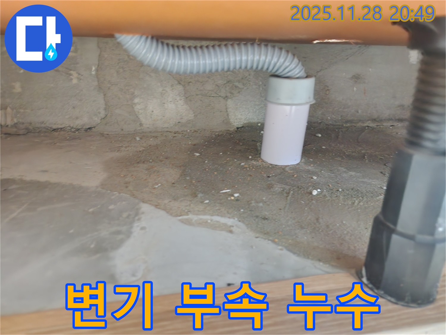 화장실 변기 누수 및 부속 고장 - 공릉2단지 아파트 변기 수리 전문