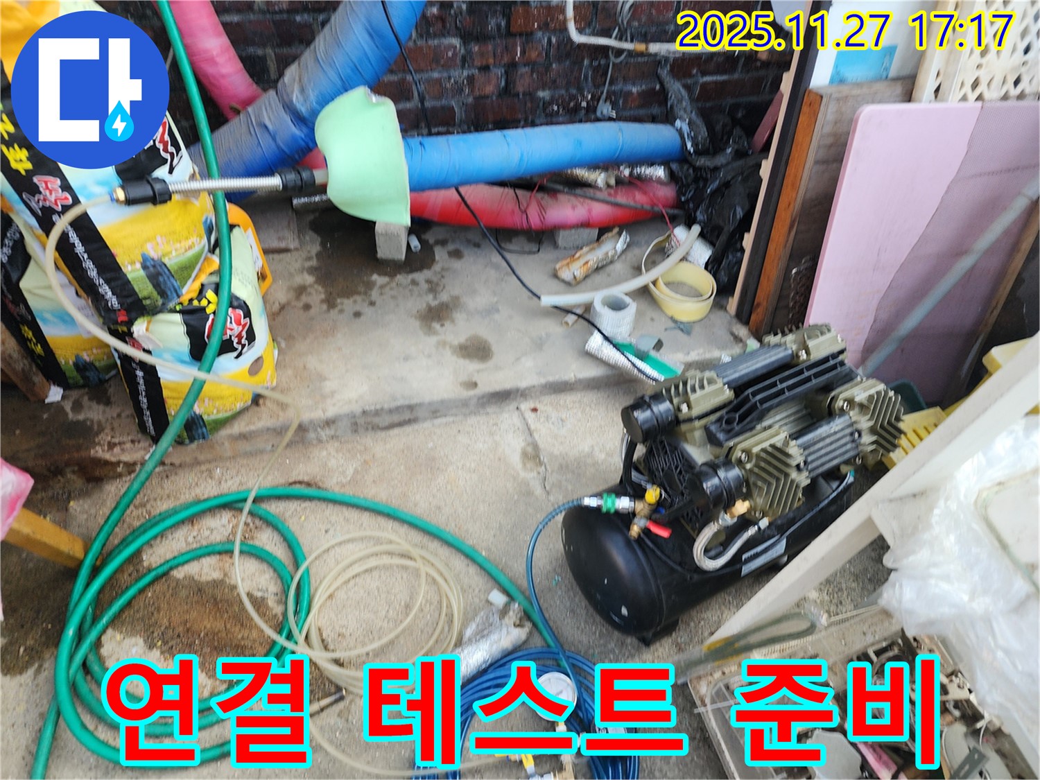 누수 탐지를 위한 장비 연결 및 테스트 준비 - 완벽한 탐지를 위한 필수 과정입니다.
