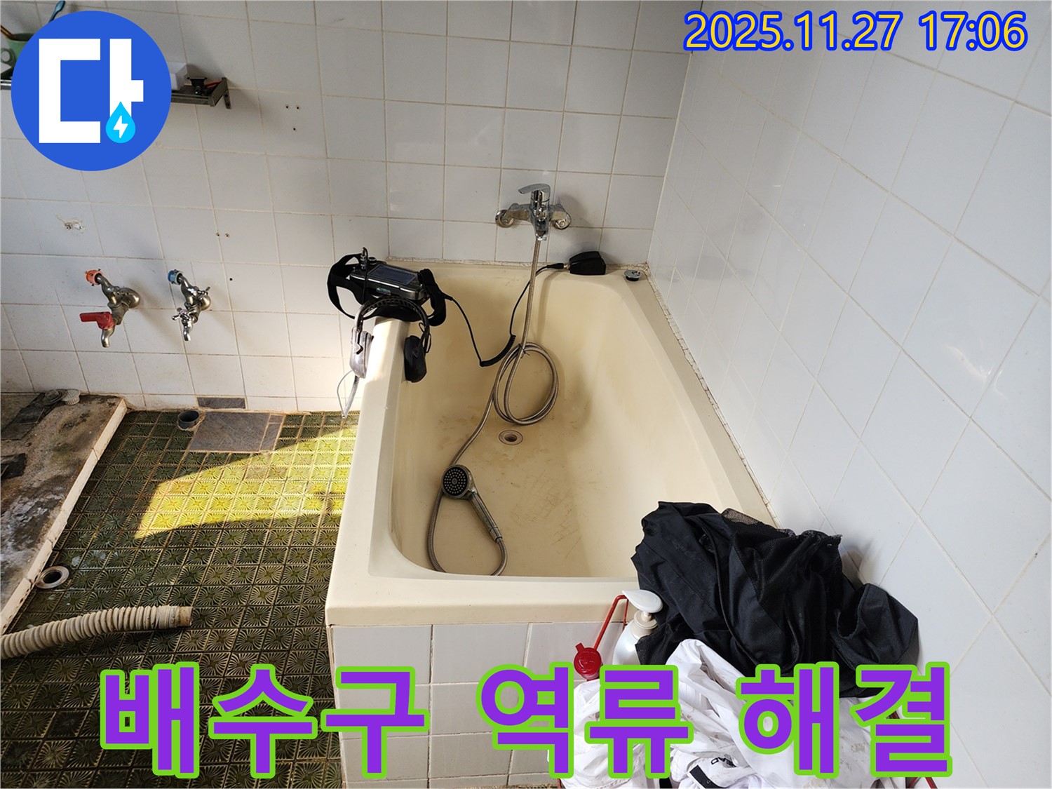 욕조 배수구 역류 - 석션 장비로 완벽하게 해결
