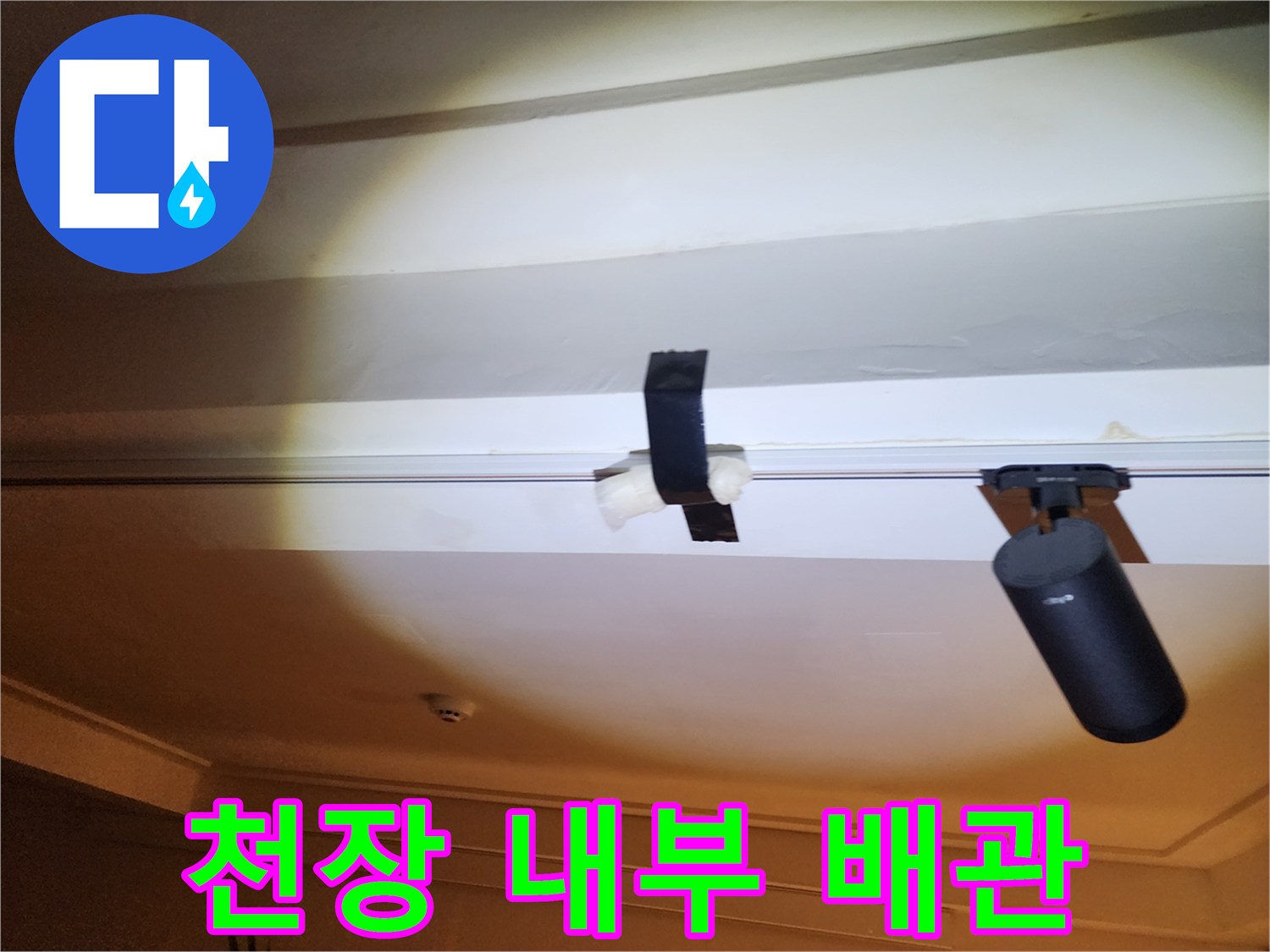 천장 구조물에 설치된 배관의 모습입니다.