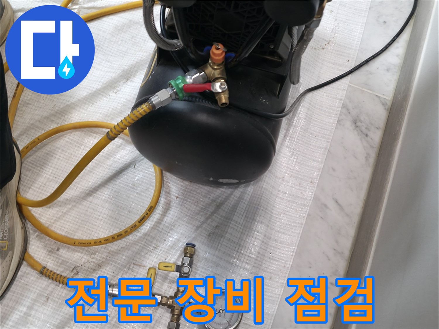 누수 검사 - 전문 장비 - 최상의 탐지 능력