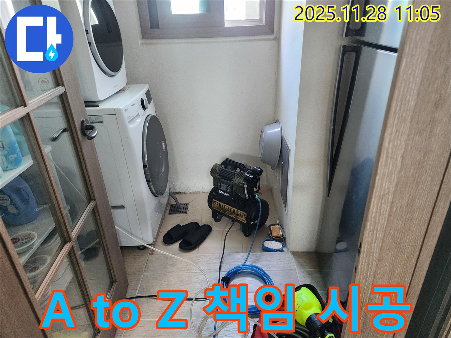 A부터 Z까지 - 완벽 책임 시공으로 끝!