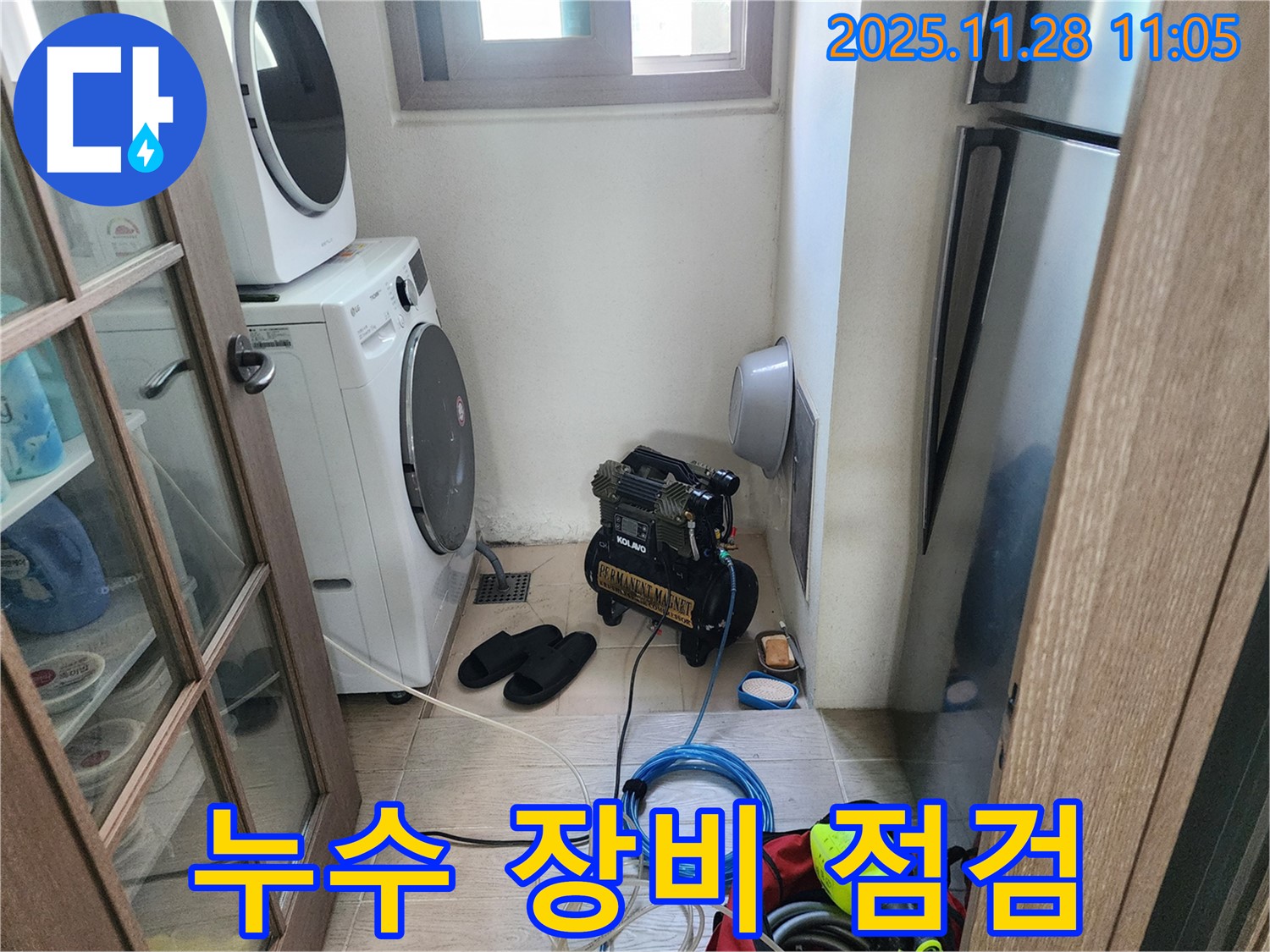 누수 탐지 장비 점검 - 최상의 탐지 결과