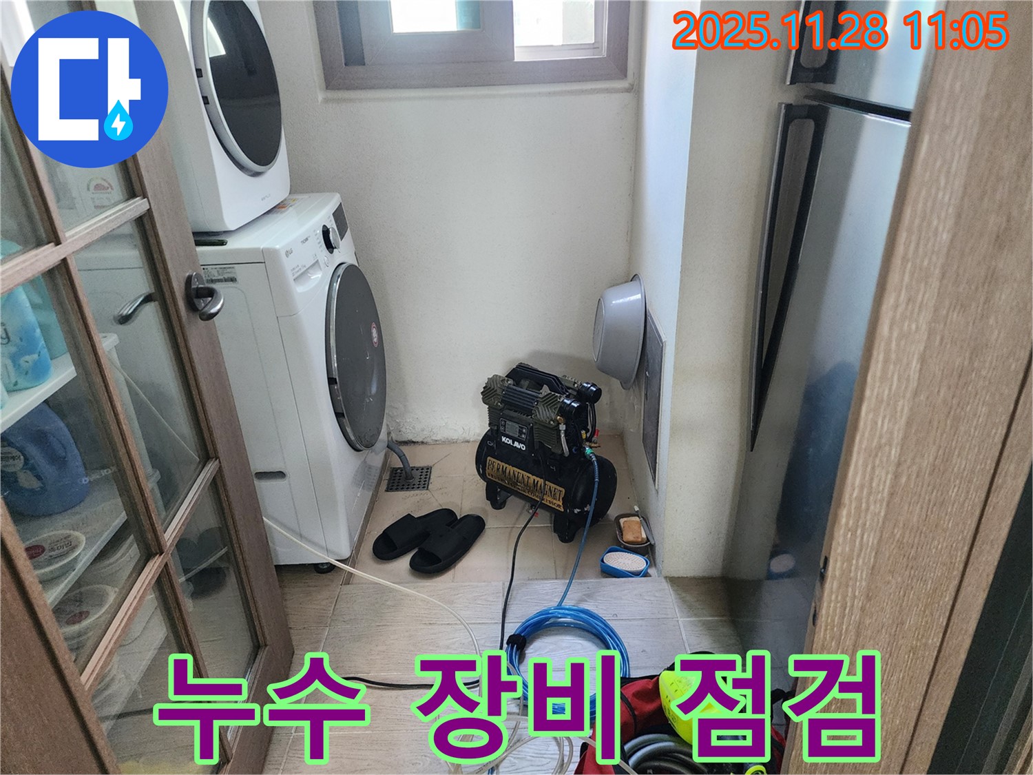 누수 탐지 장비 점검 - 최상의 탐지 결과