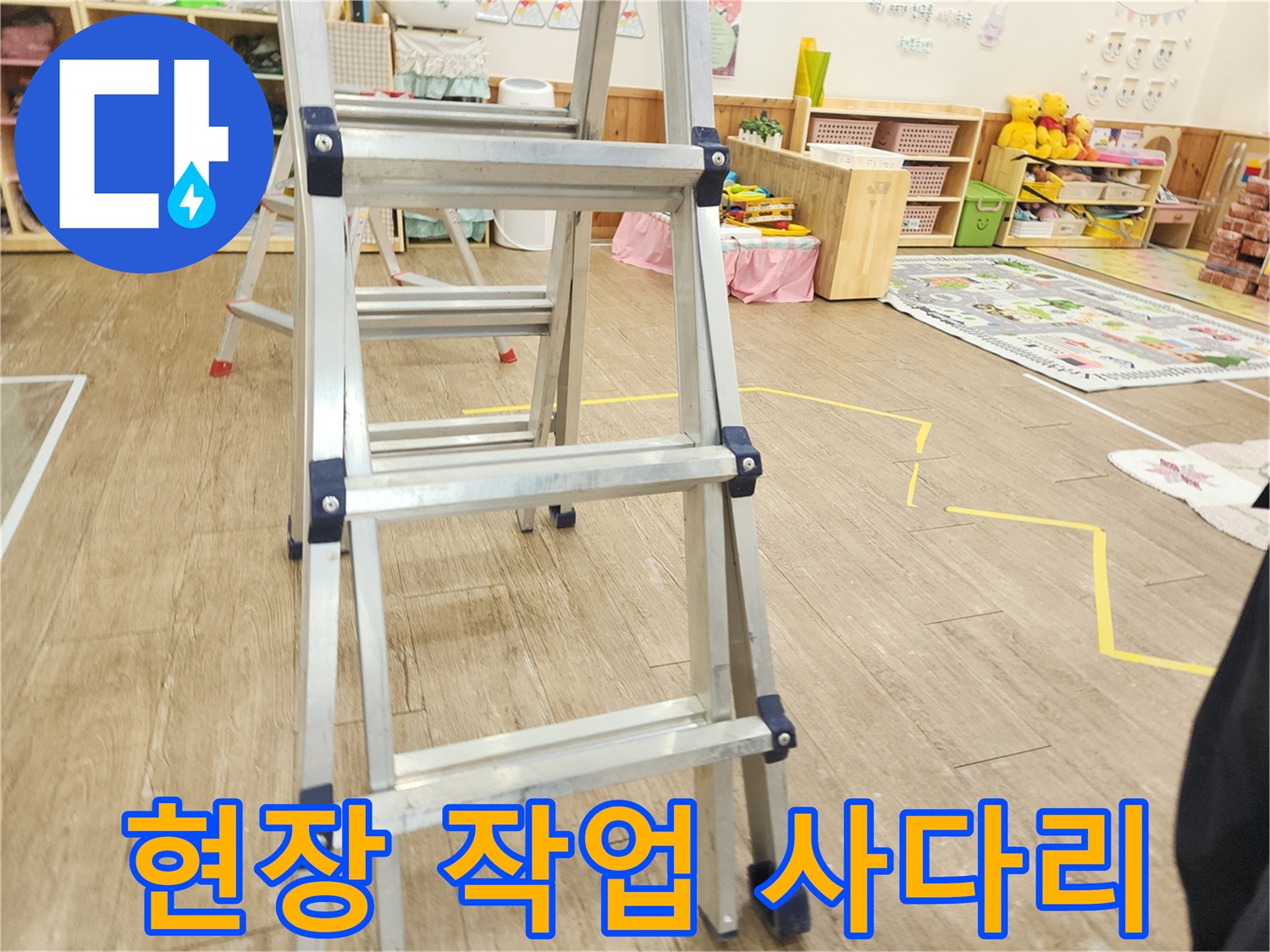 배관 점검을 위해 설치된 현장용 사다리 사진