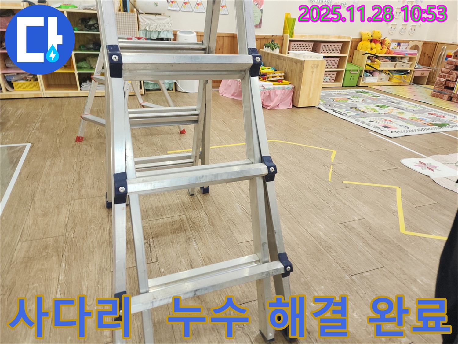 사다리 놓고 꼼꼼하게 - 천장 속 누수 완벽하게 해결 완료!