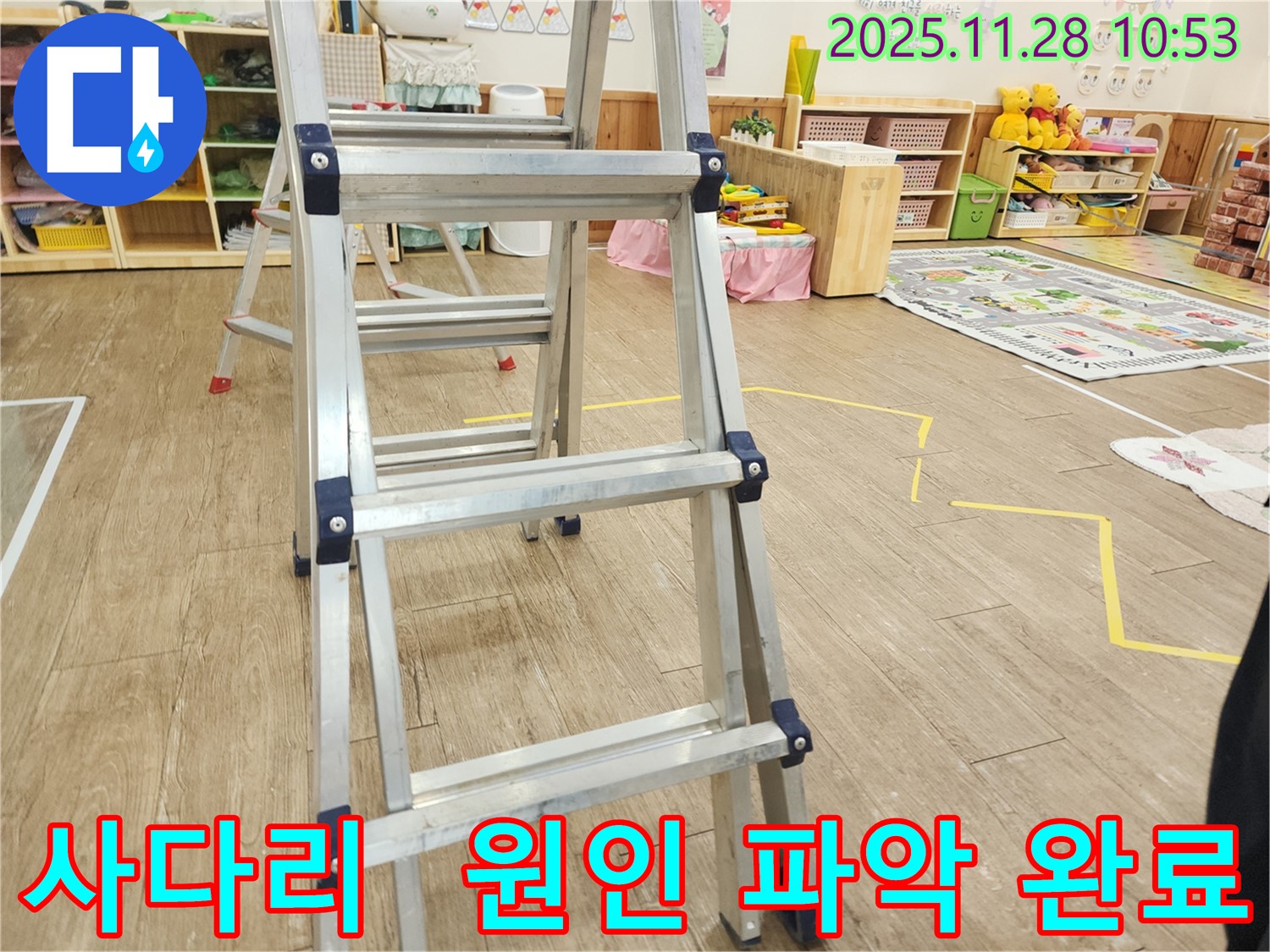 사다리 위에서 꼼꼼하게 - 천장 속 누수 원인 파악 완료!