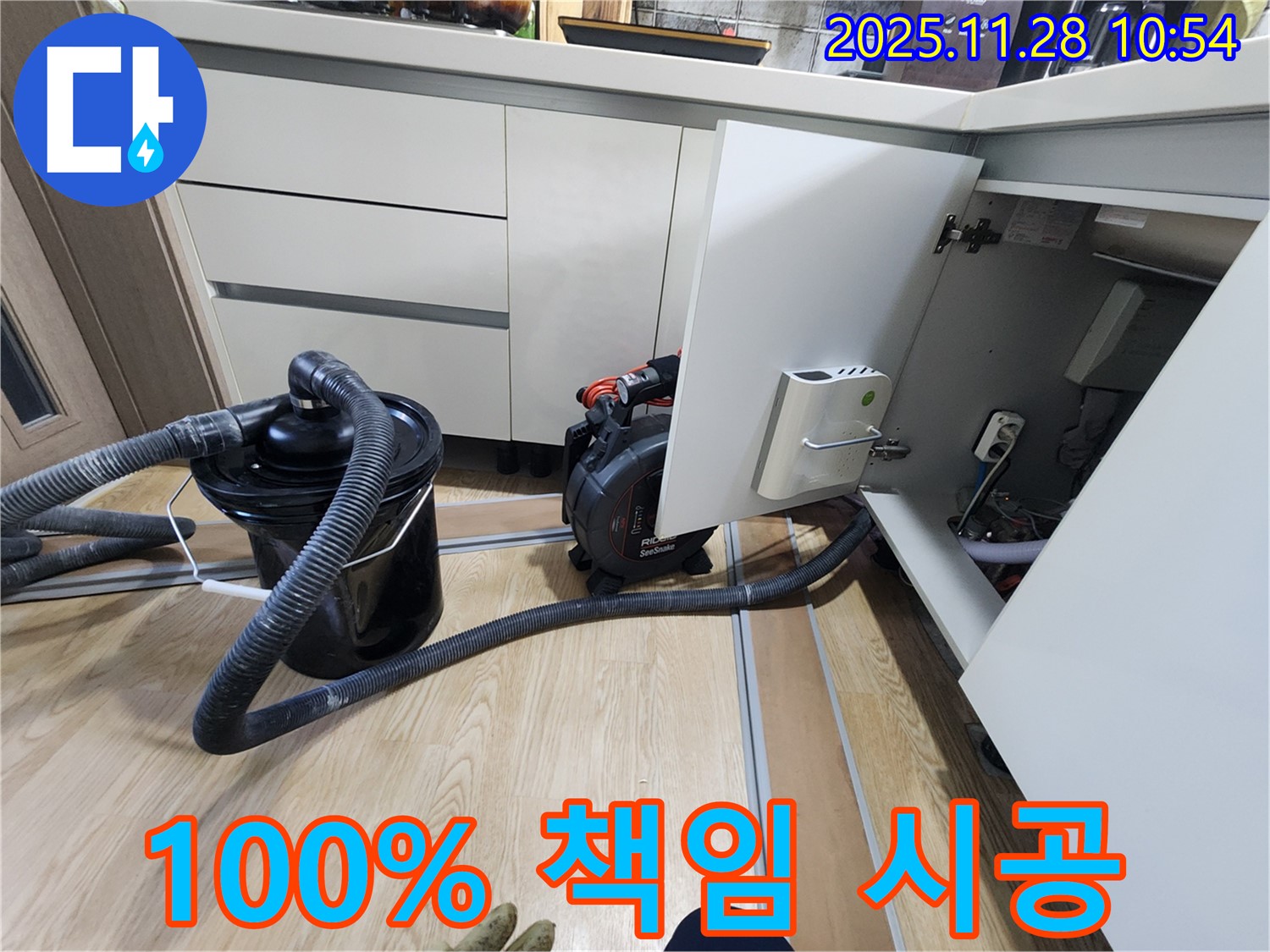 싱크대 막힘 - 100% 책임 시공!