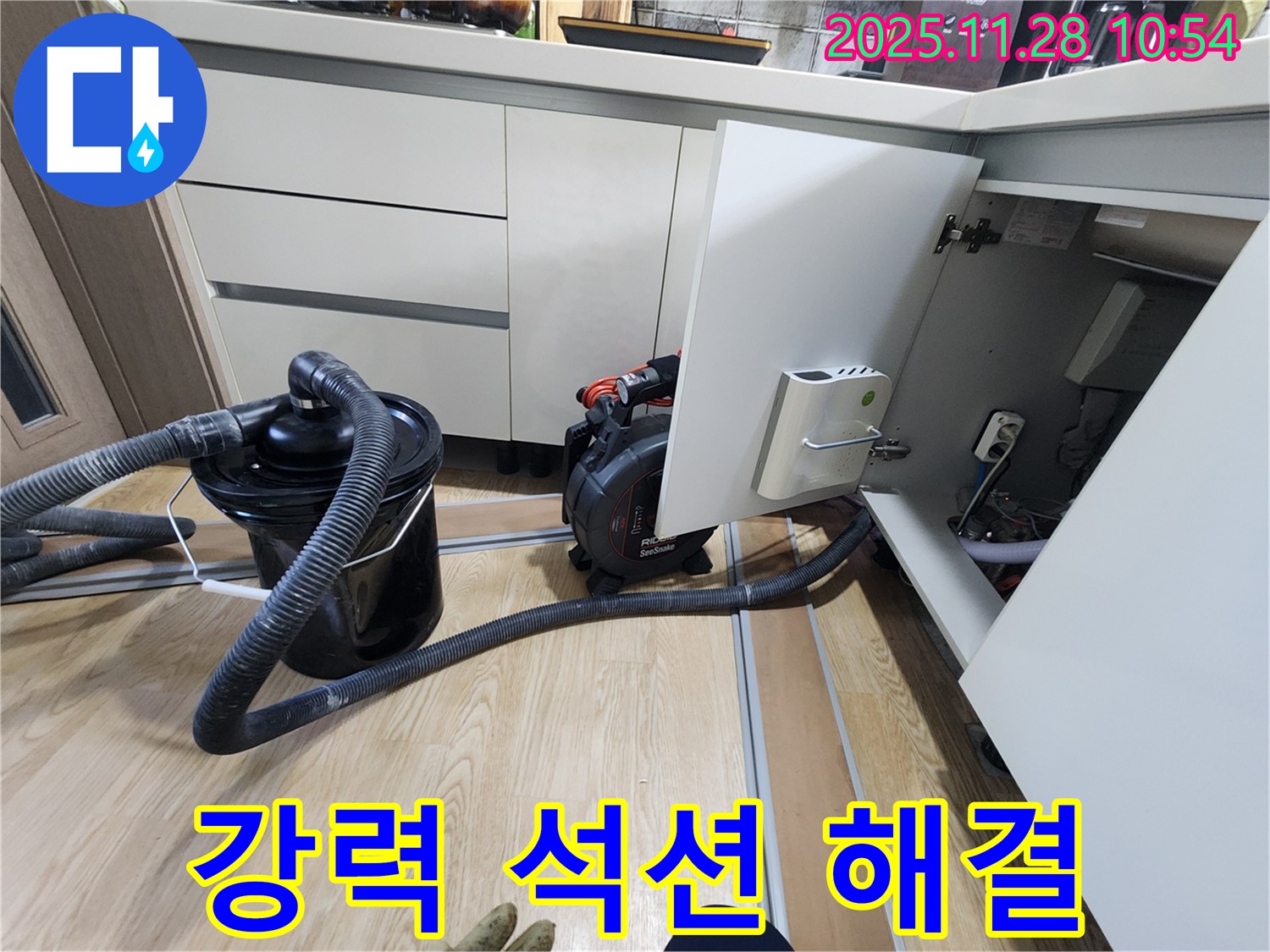 싱크대 막힘 - 강력 석션으로 뻥!