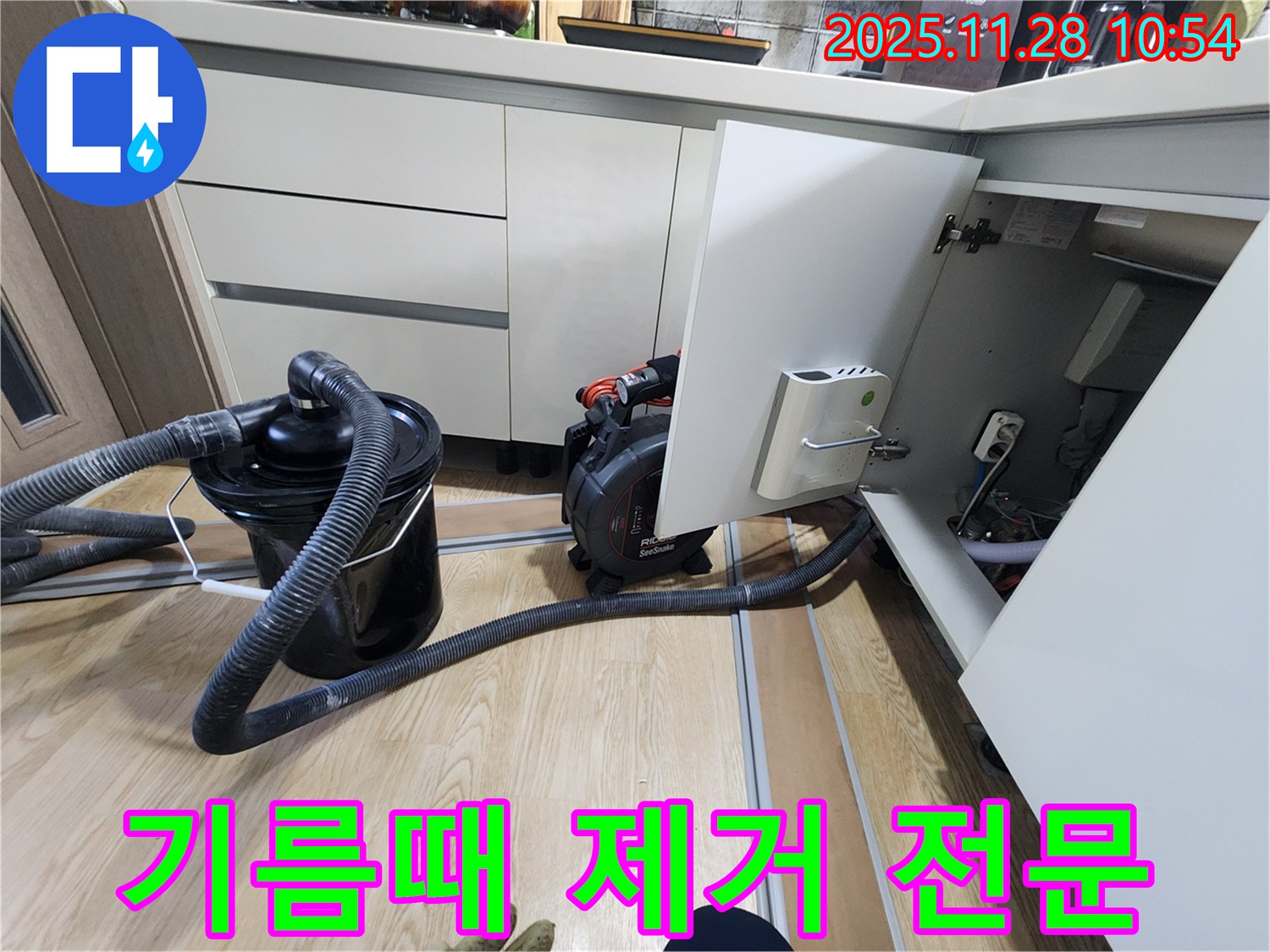 싱크대 막힘 - 기름때 제거 전문!