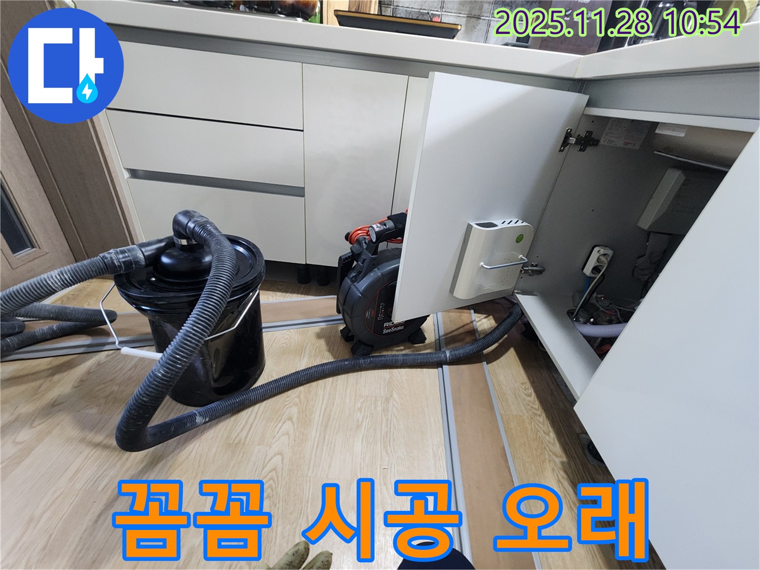 싱크대 막힘 - 꼼꼼한 시공! 오래 사용