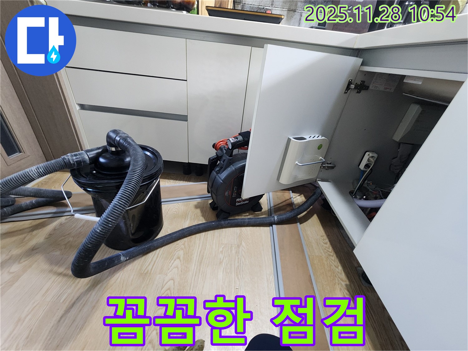 싱크대 막힘 - 꼼꼼한 점검!