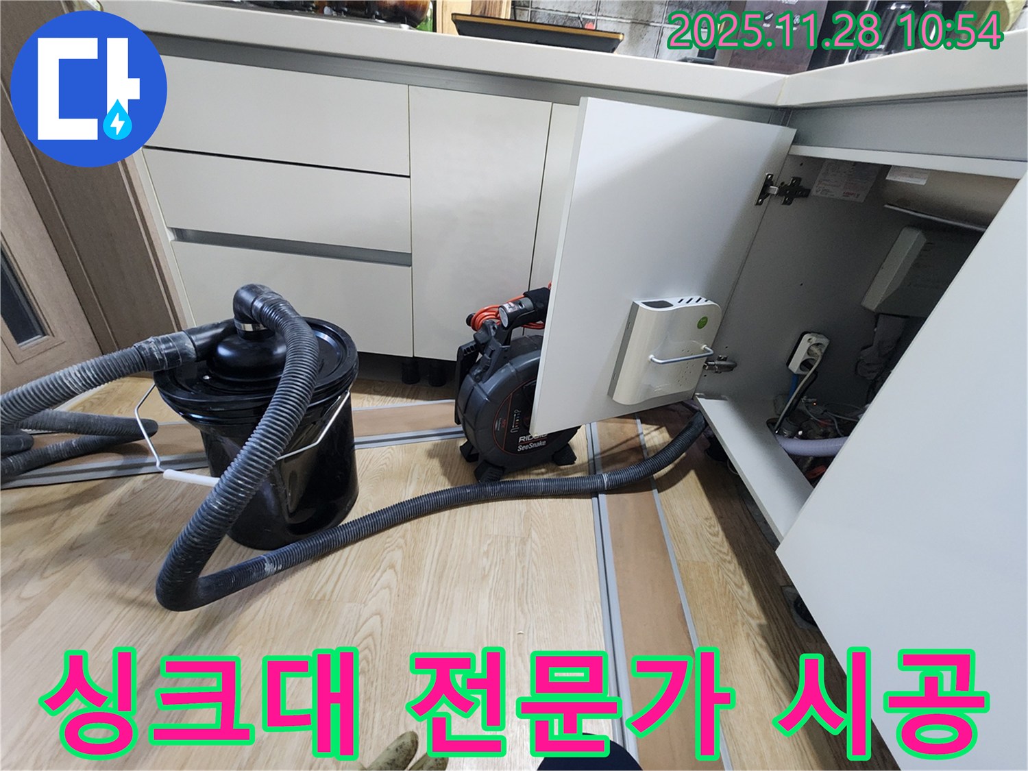 싱크대 막힘 - 늦기 전에 전문가에게!
