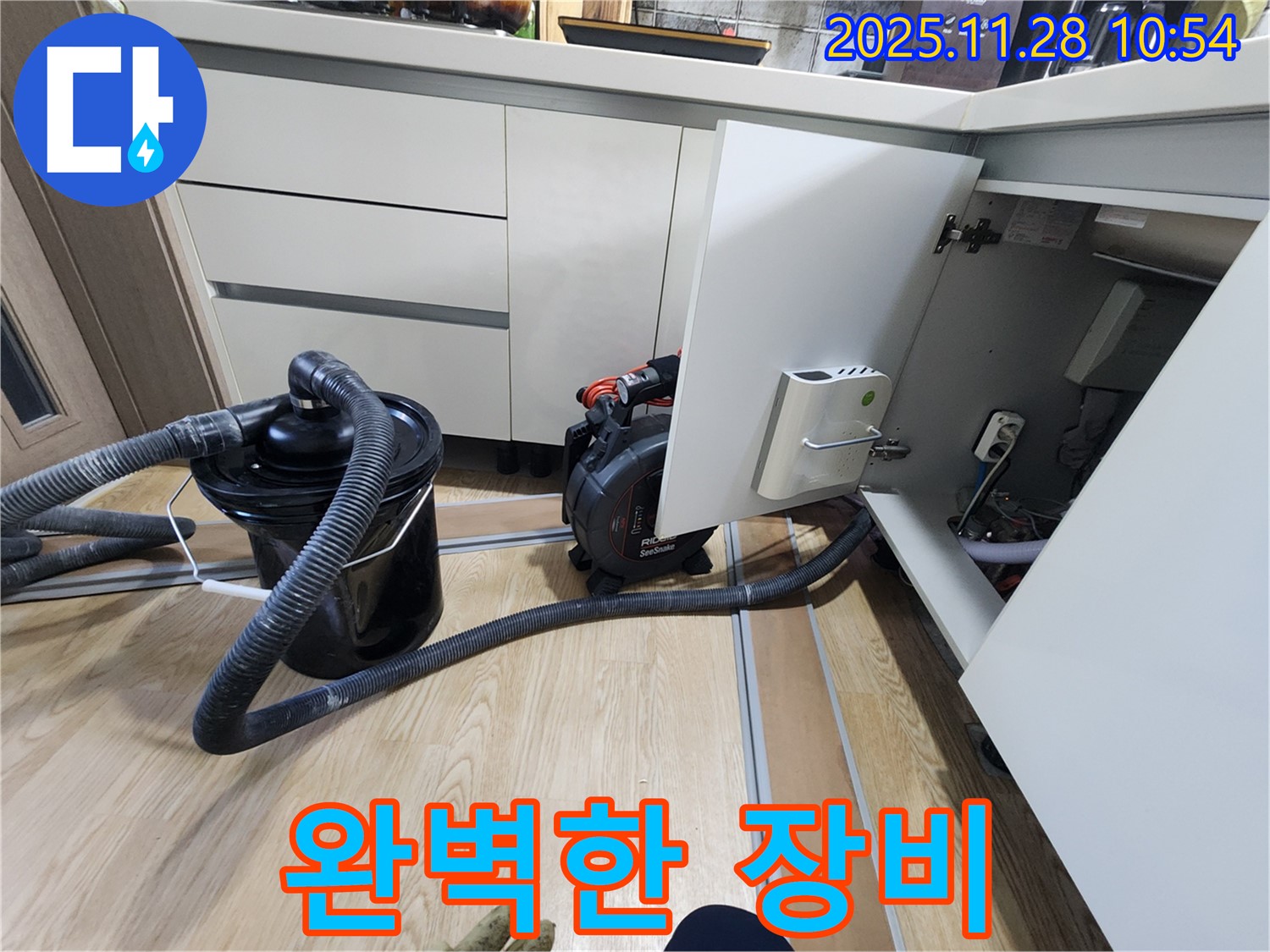 싱크대 막힘 - 완벽한 장비!