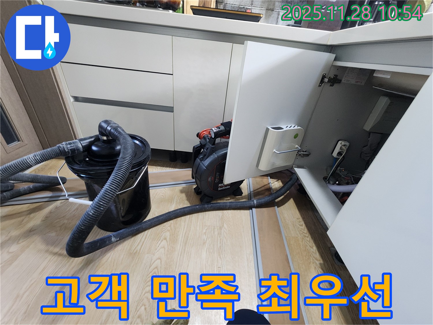 싱크대 막힘 - 완벽한 해결! 고객 만족