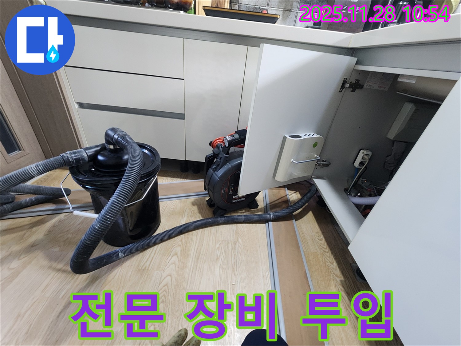 싱크대 막힘 - 전문 장비 투입!