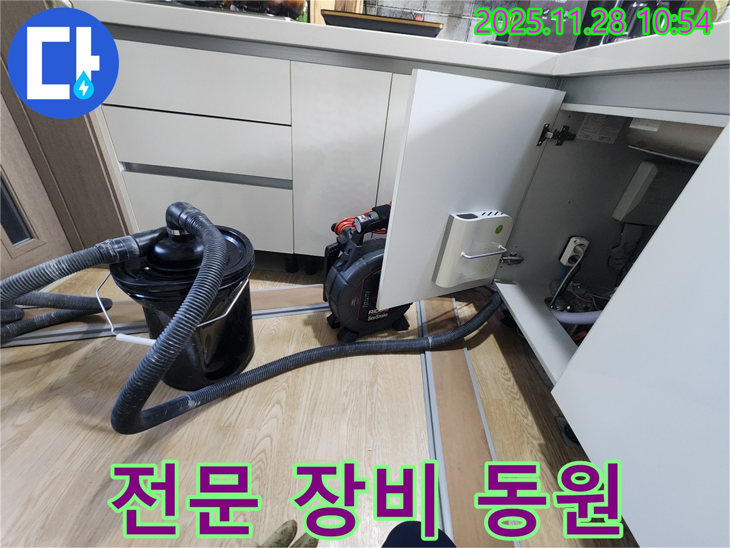 싱크대 막힘 - 전문 장비로 해결!