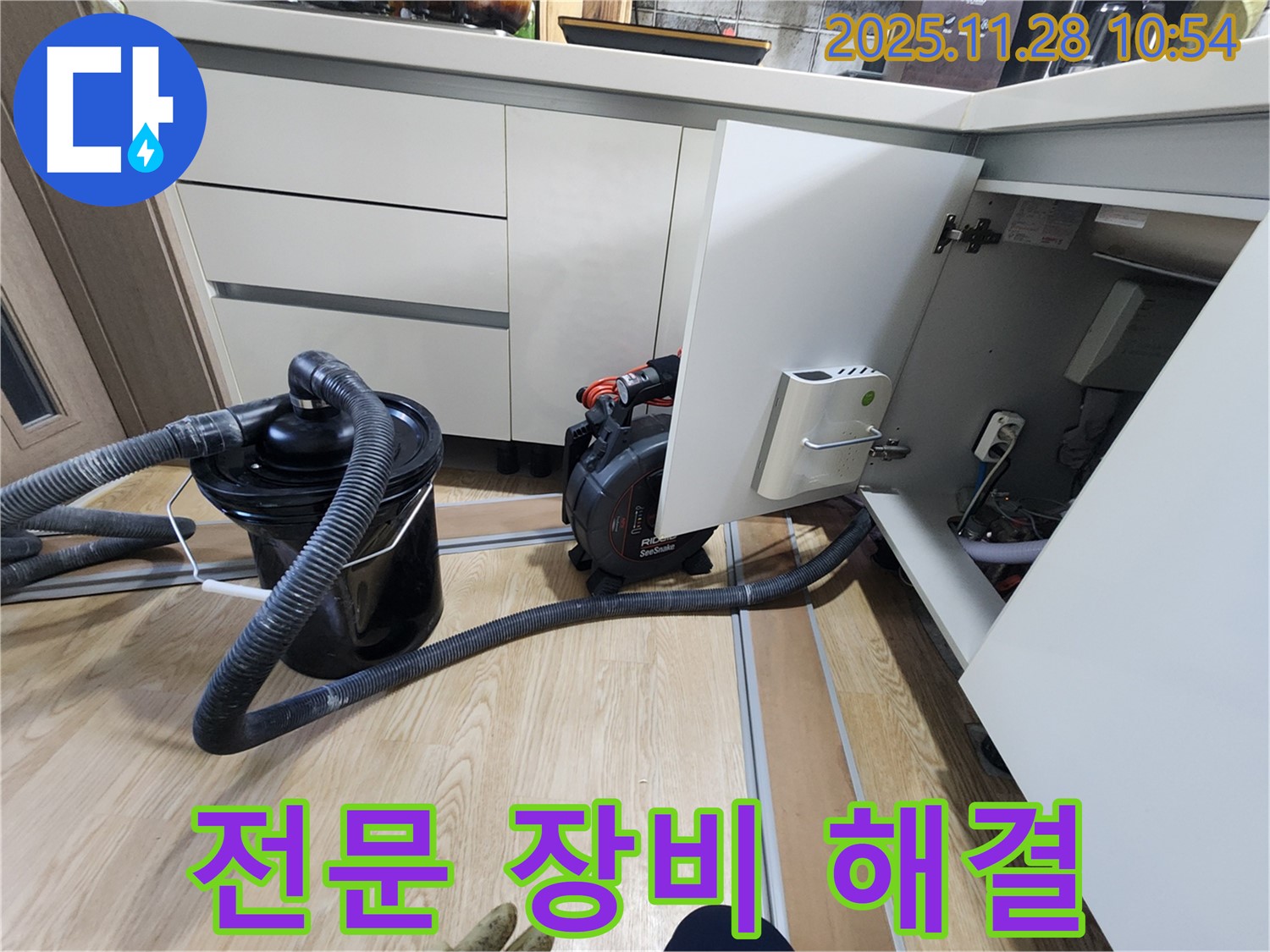 싱크대 막힘 - 전문 장비로 확실하게!