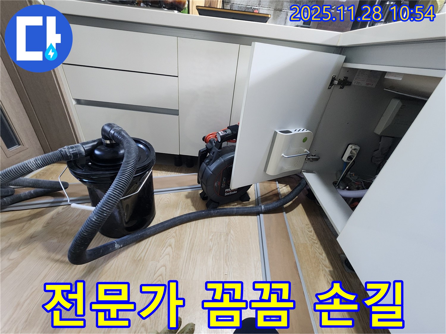 싱크대 막힘 - 전문가의 꼼꼼한 손길