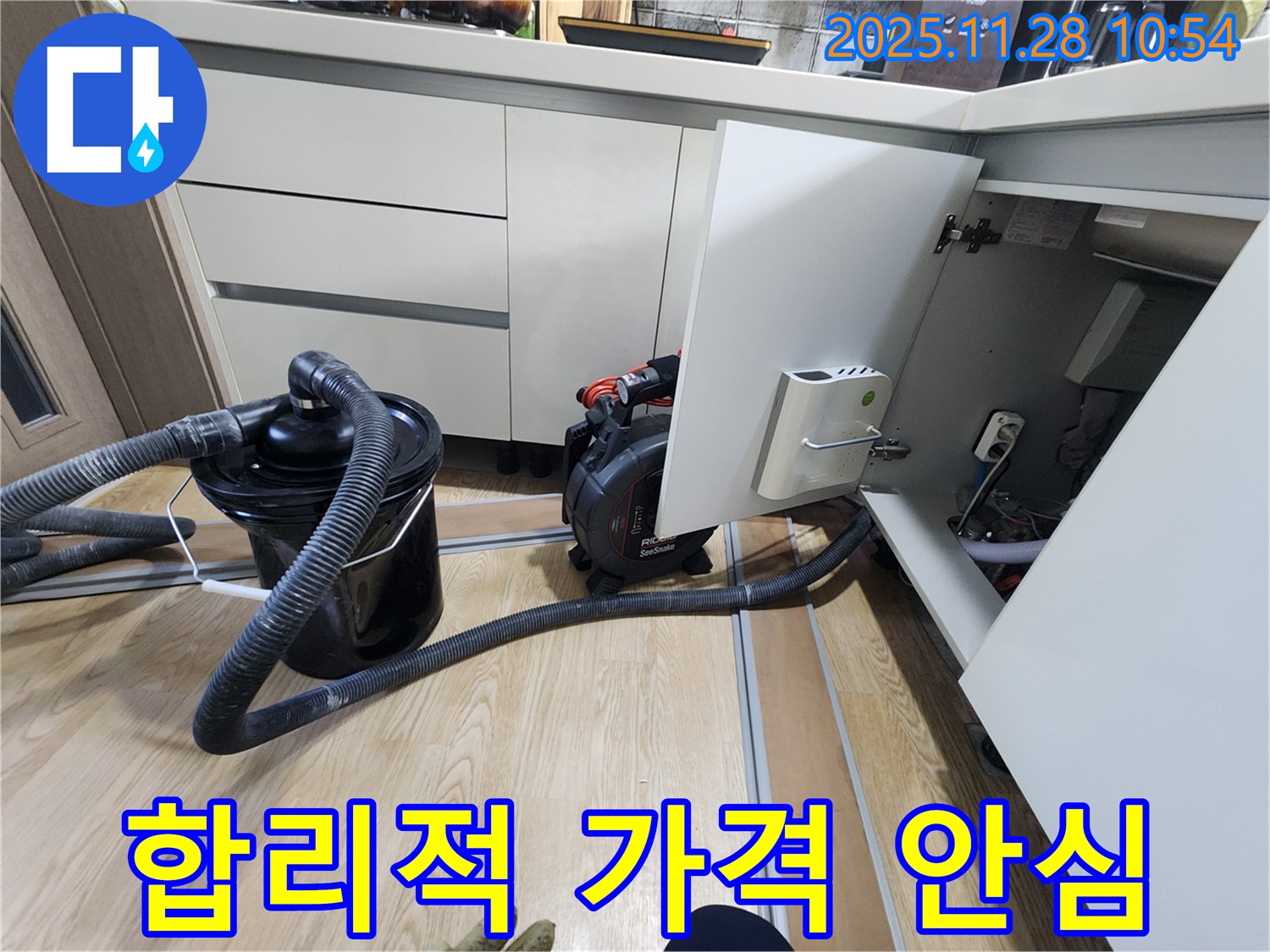 싱크대 막힘 - 합리적인 가격!