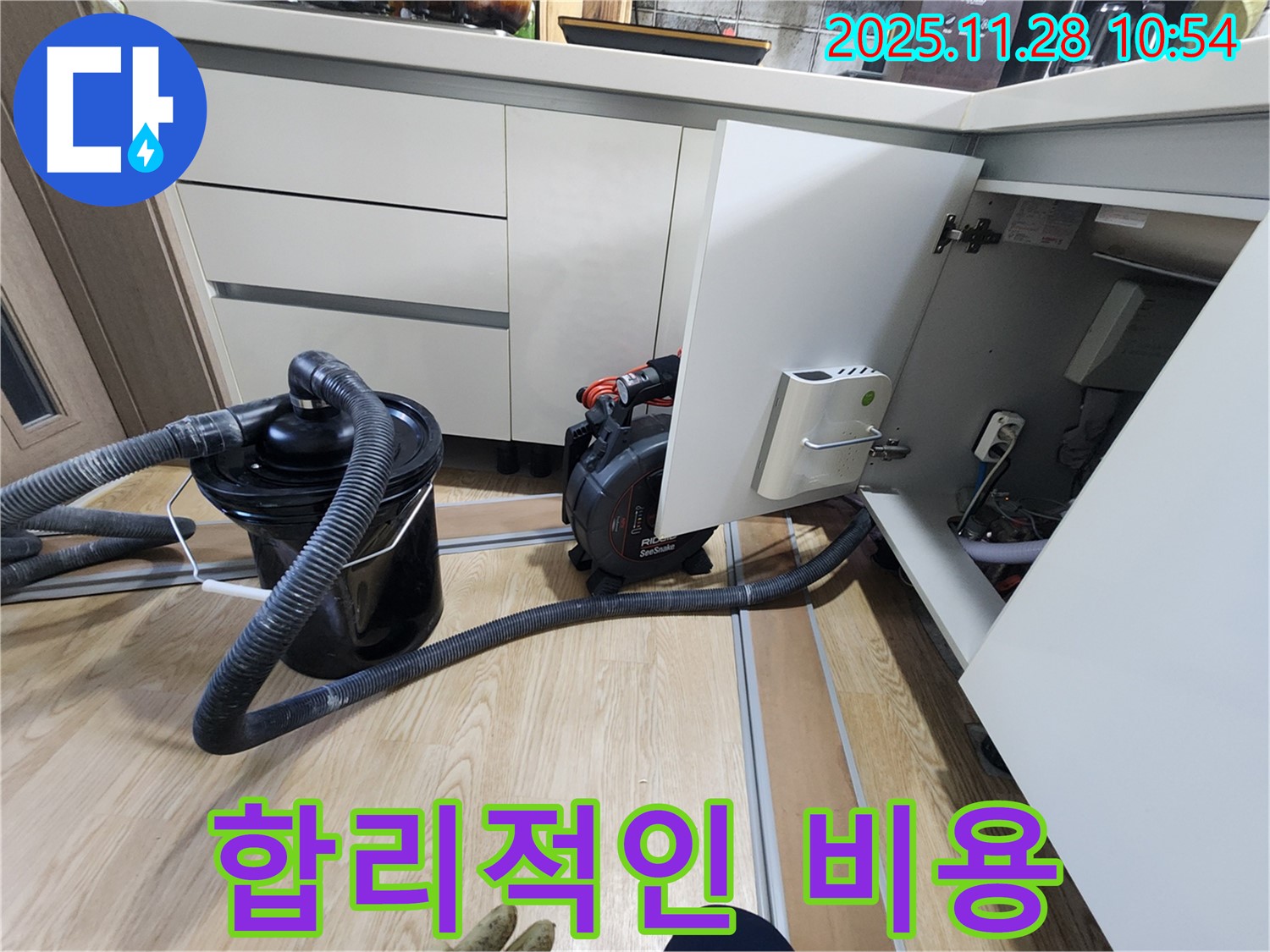 싱크대 막힘 - 합리적인 비용!