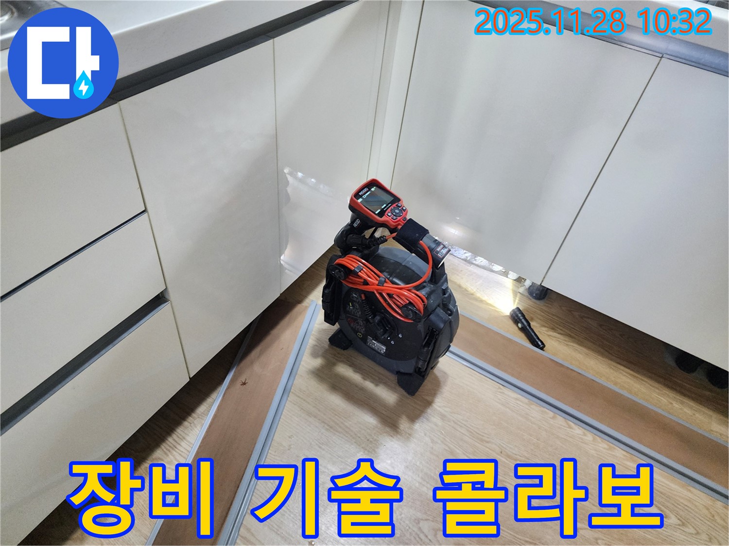 장비와 기술 - 최첨단 장비와 숙련된 기술의 완벽한 콜라보!