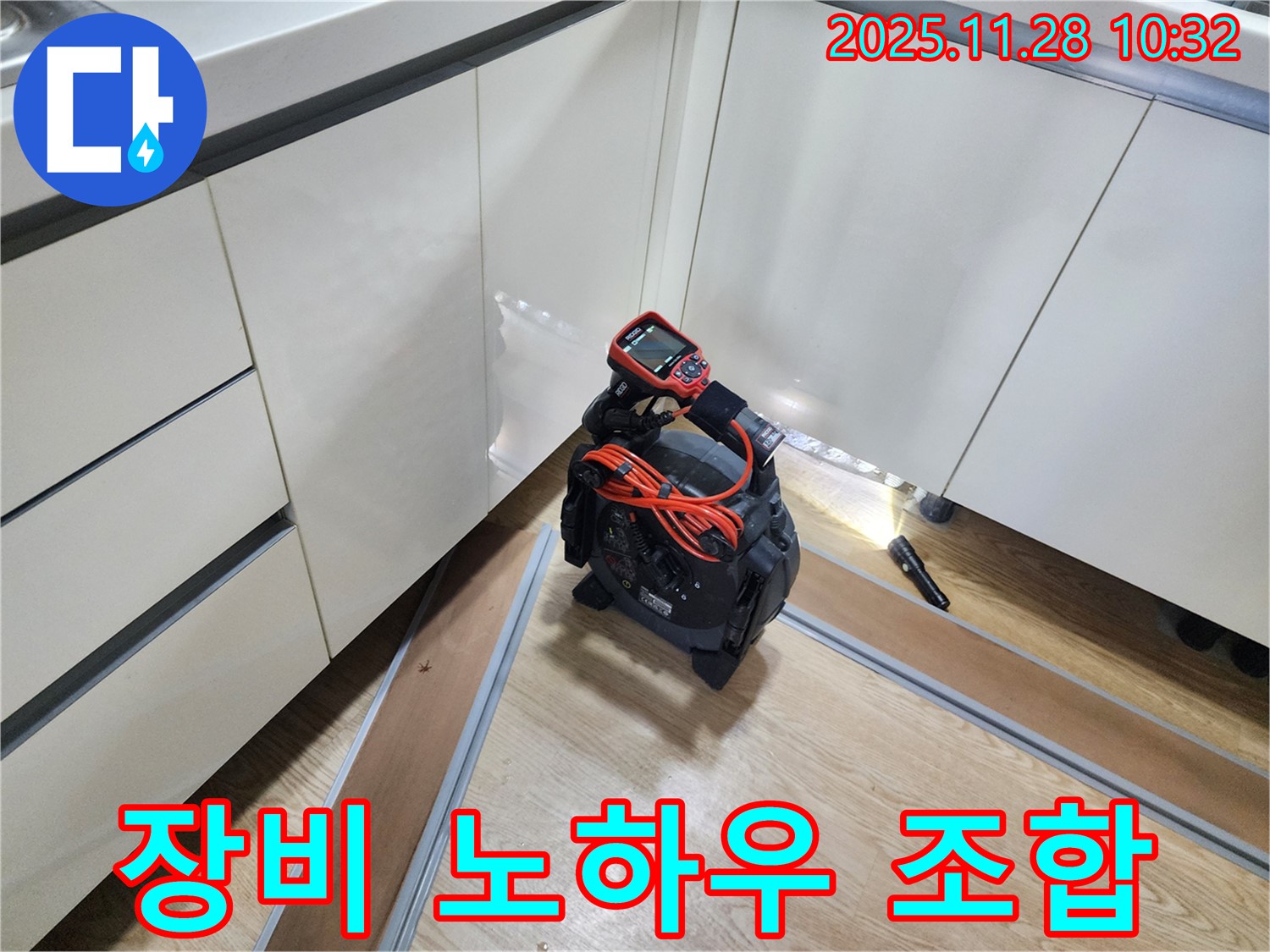 장비와 노하우 - 최첨단 장비와 숙련된 노하우의 환상적인 조합!
