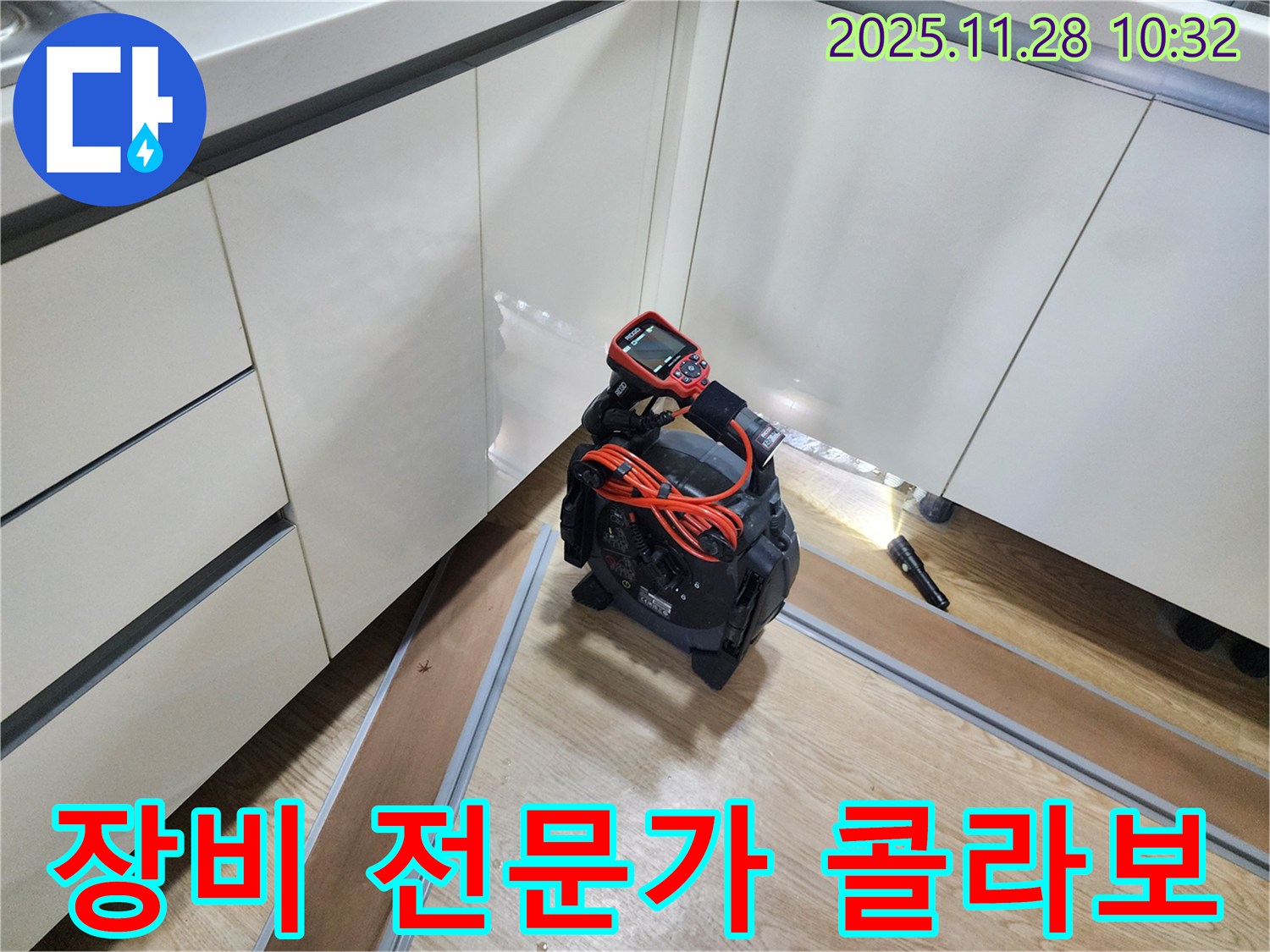 장비와 전문가 - 최첨단 장비와 전문가의 완벽한 콜라보!