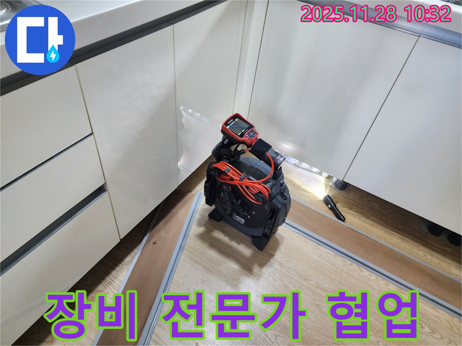 장비와 전문가 - 최첨단 장비와 전문가의 완벽한 협업!