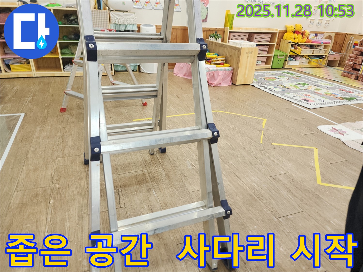 좁은 공간 천장 누수 - 사다리 놓고 꼼꼼하게 작업 시작!