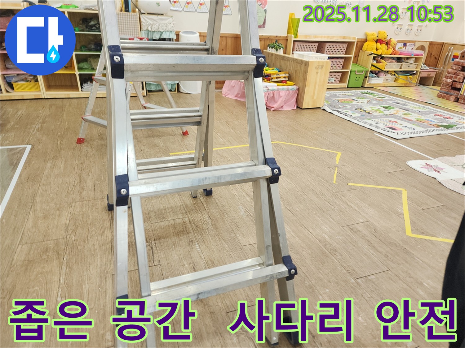 좁은 공간 천장 누수 - 사다리 덕분에 안전하게 해결 준비 완료!