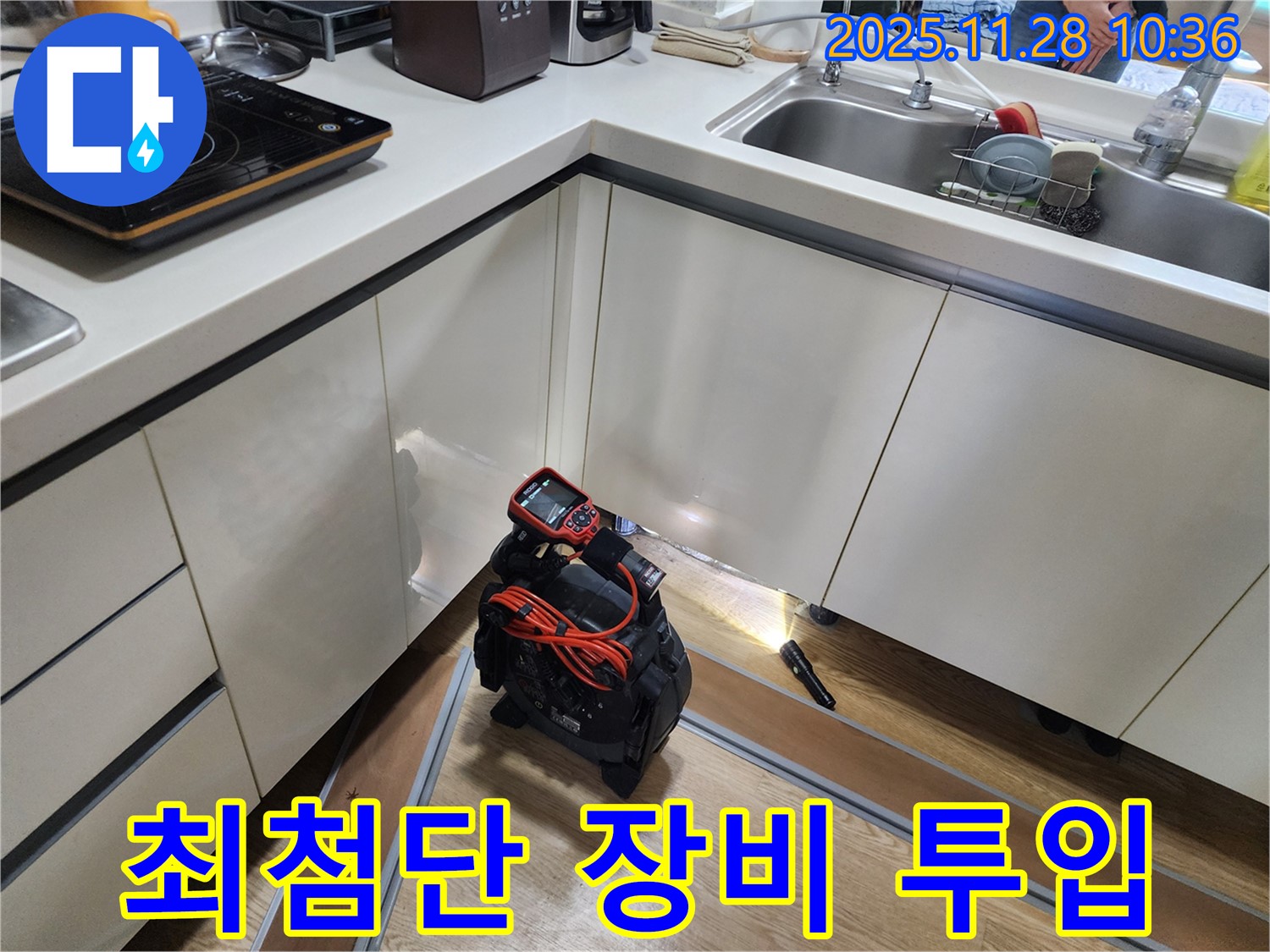 첨단 누수 장비 - 정확하고 신속한 누수 탐지를 위한 필수 장비