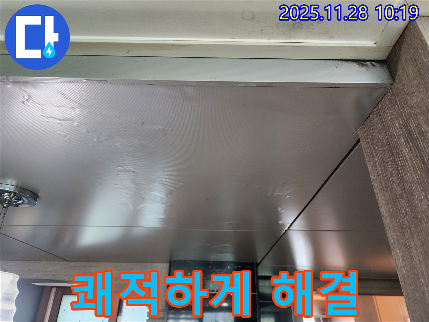 쾌적하게 해결 - 곰팡이 걱정 없이 쾌적한 공간에서 생활하세요 - 저희가 책임지겠습니다.