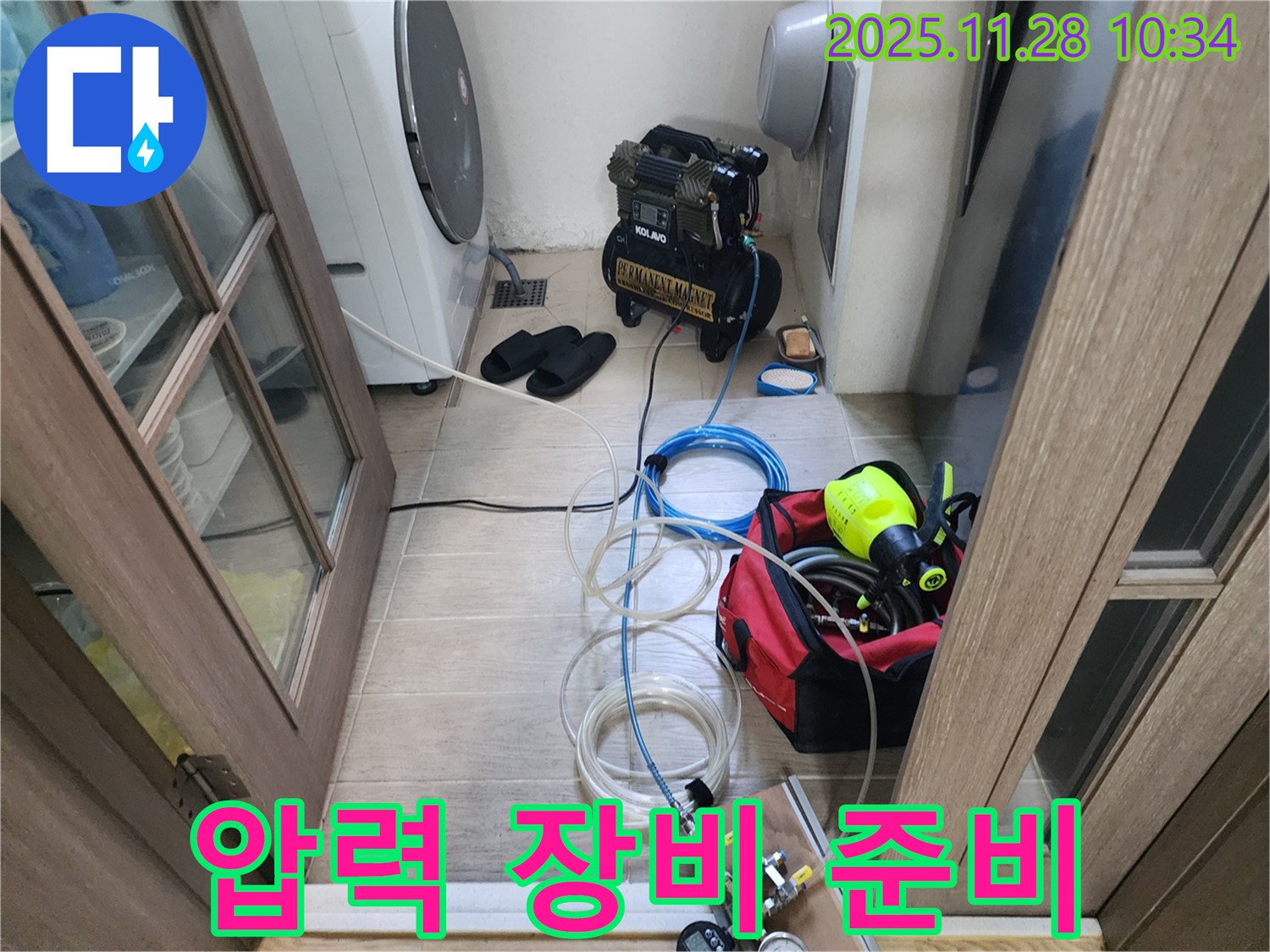포천 신북면 누수 - 압력 측정 장비 준비 완료