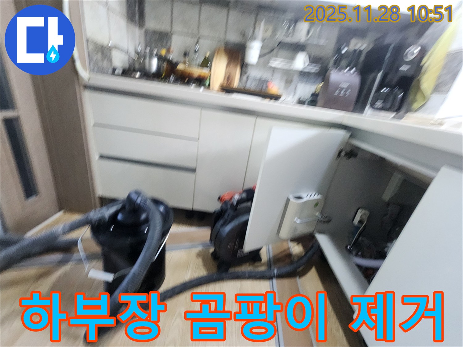 포천시 신북면 - 싱크대 하부장 곰팡이 제거 작업 진행 중