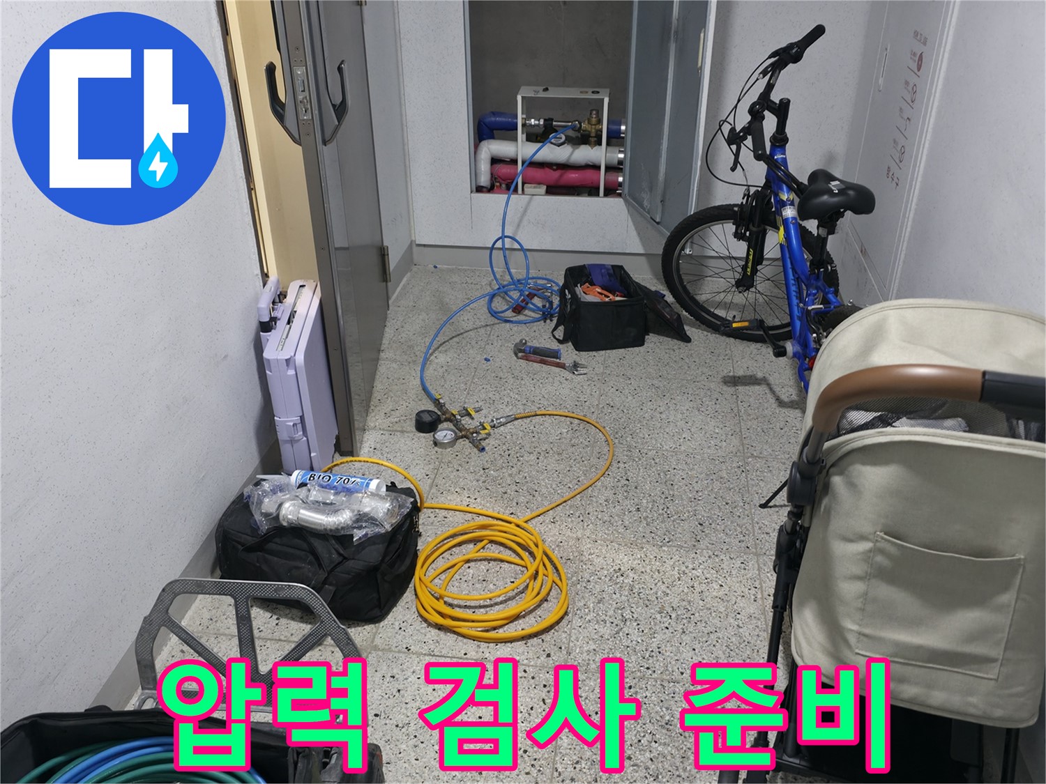 압력 검사 장비 설치 준비 - 누수 위치를 찾기 위한 중요한 단계