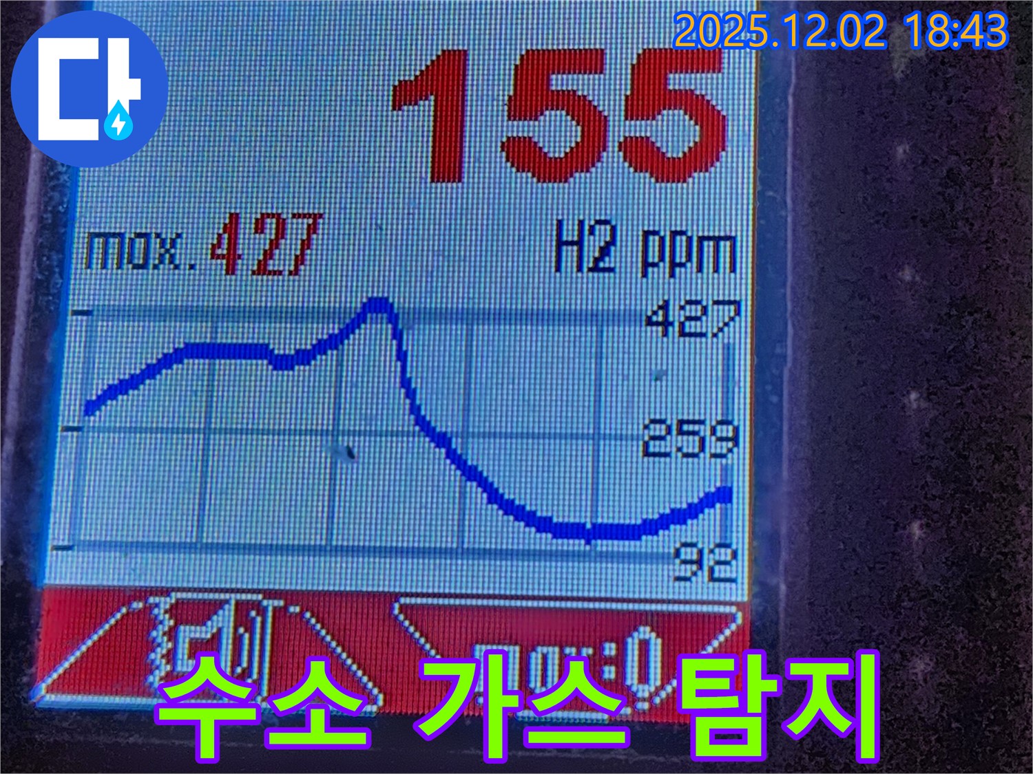 광진구 누수탐지 - 수소 가스 탐지기를 이용한 정밀 누수 탐지 작업