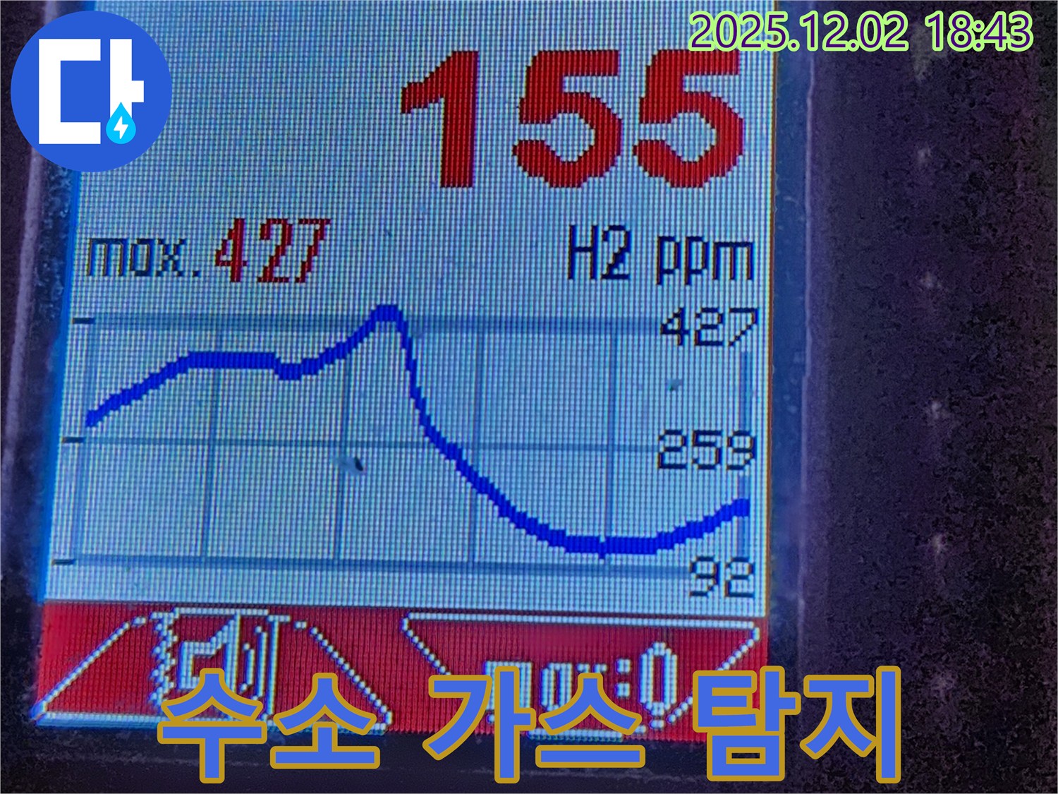 광진구 누수탐지 - 수소 가스 탐지기를 이용한 정밀 누수 탐지 작업