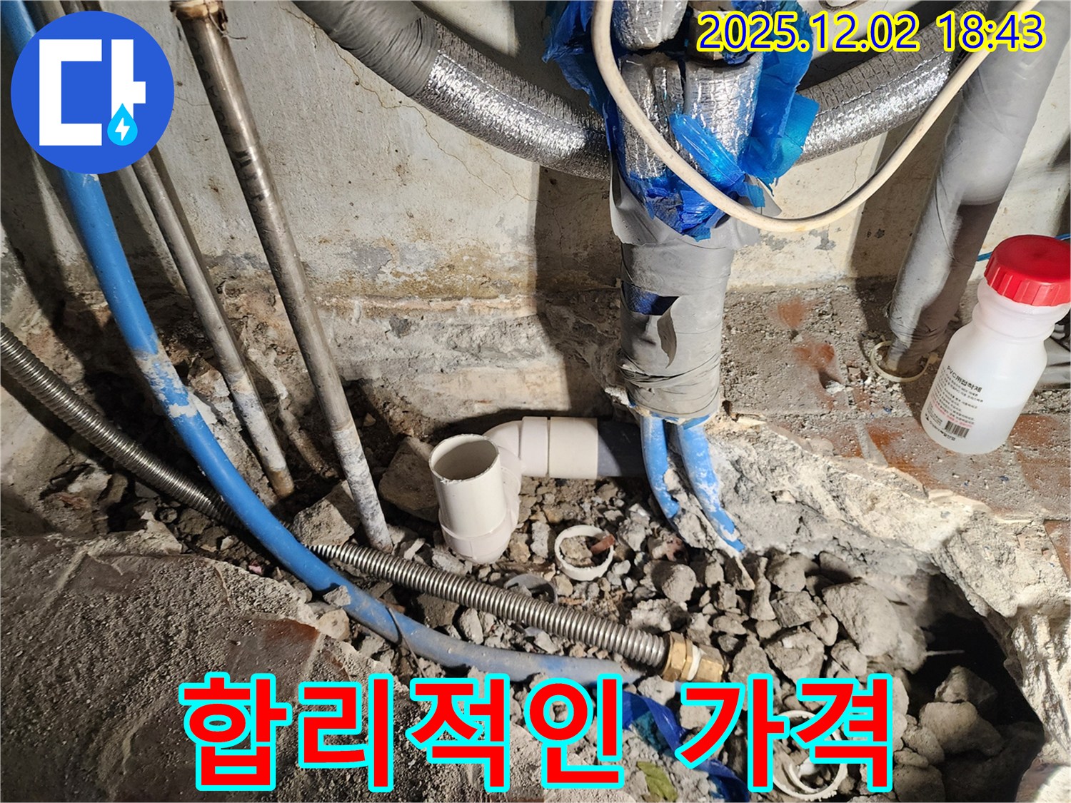 광진구 자양4동 누수 - 합리적인 가격으로 최고의 누수 해결