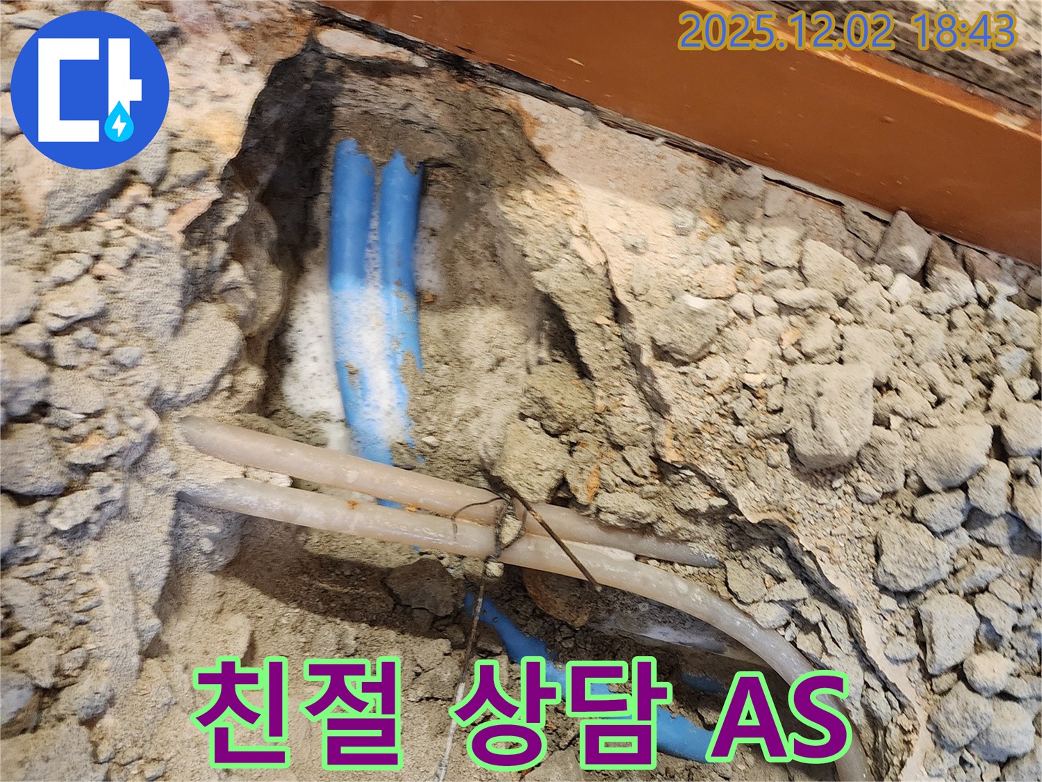 광진구 자양동 친절한 상담과 확실한 A/S - 고객 만족 최우선