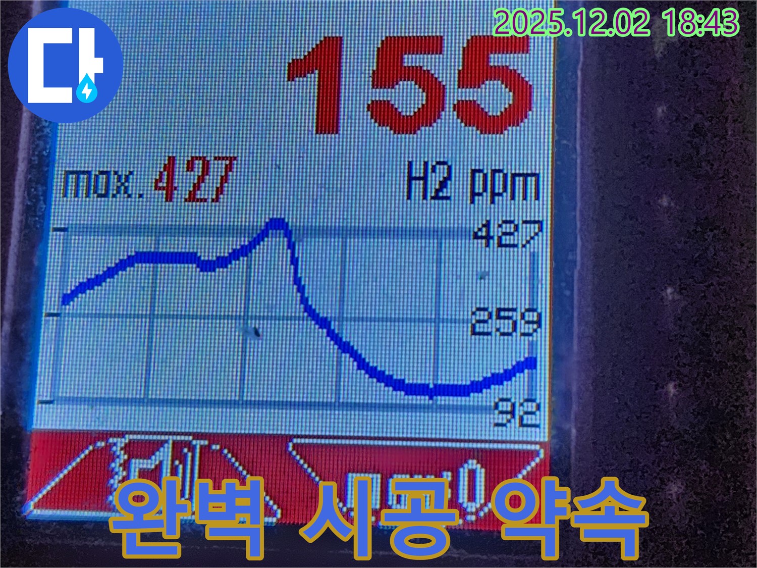누수 완벽 시공 - 첨단 장비 - 안심 보장