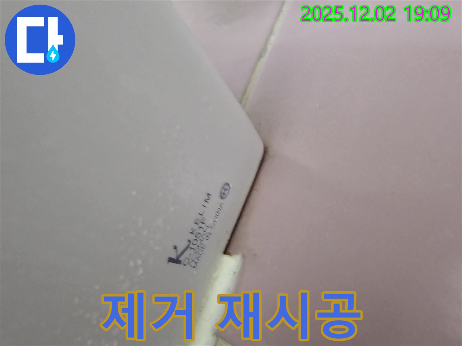 낡은 백시멘트 제거 - 완벽하게 재시공!